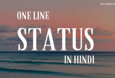 One Line Status in Hindi