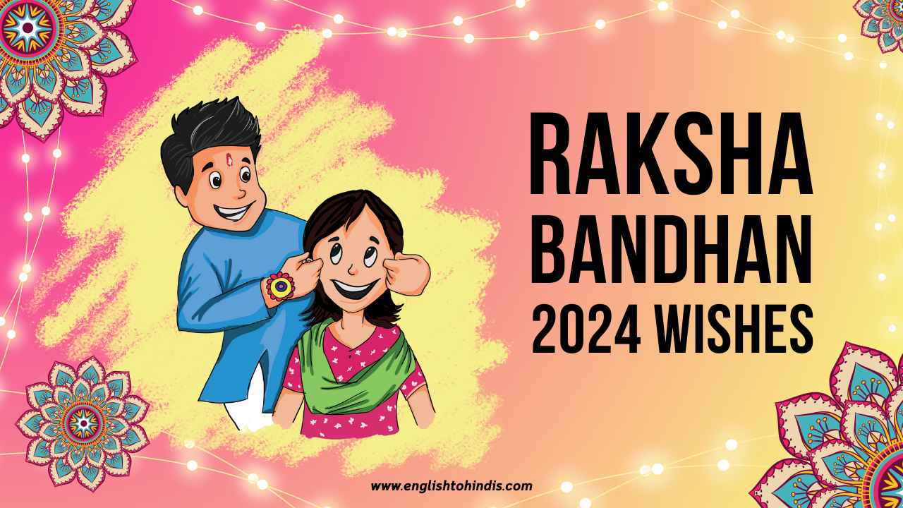 Raksha Bandhan 2024 Wishes