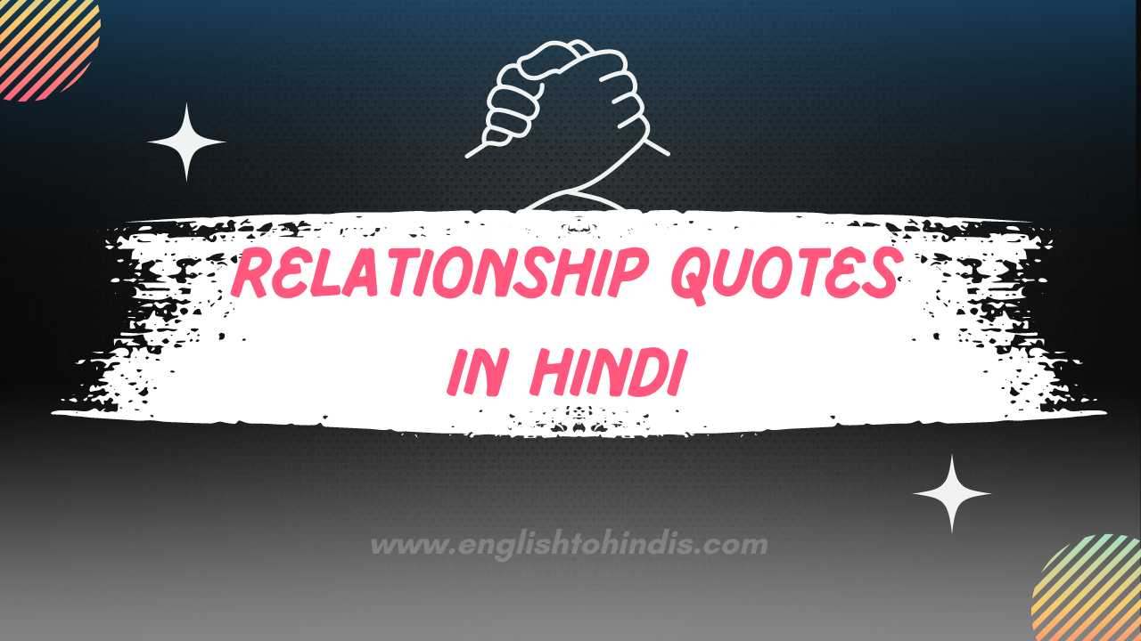 Relationship Quotes in Hindi