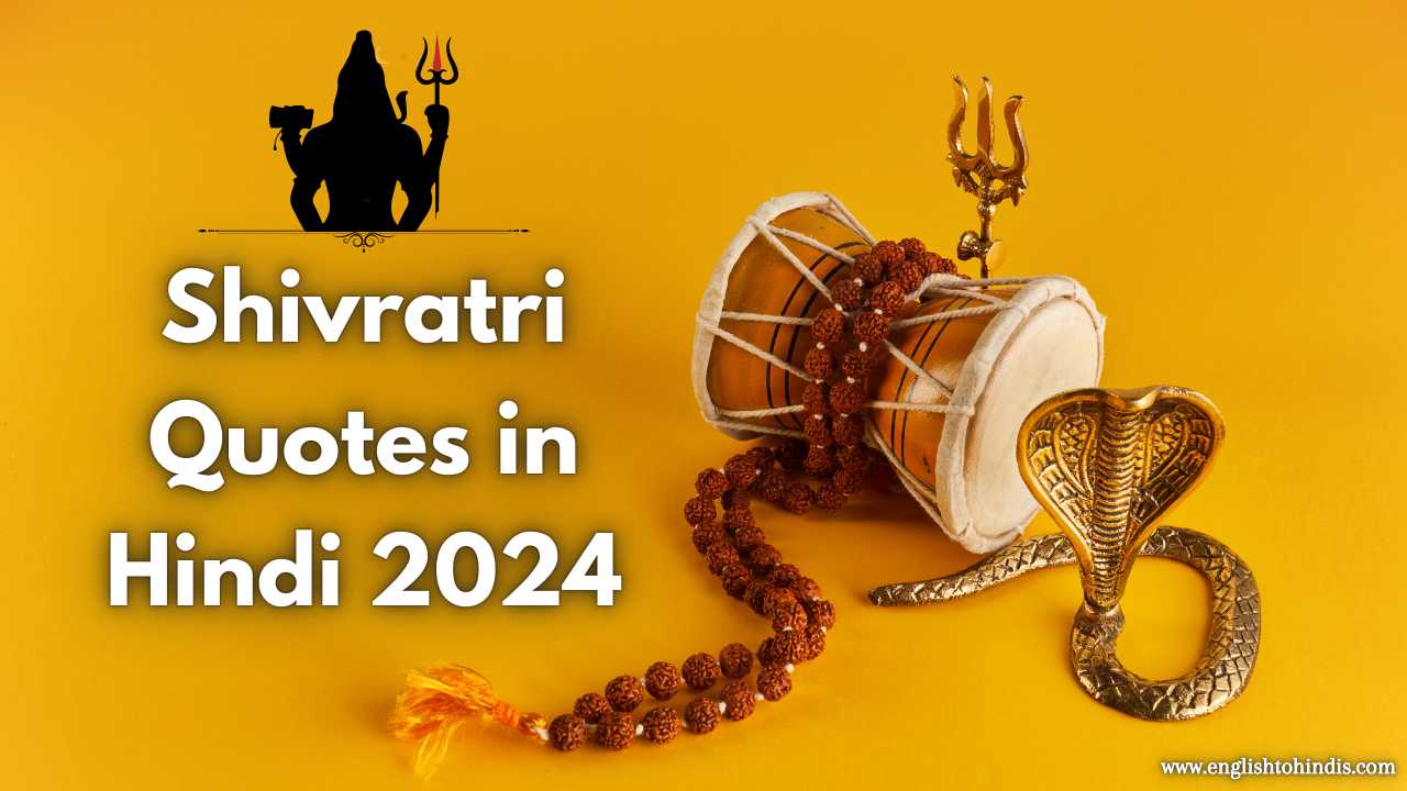 Shivratri Quotes in Hindi 2024