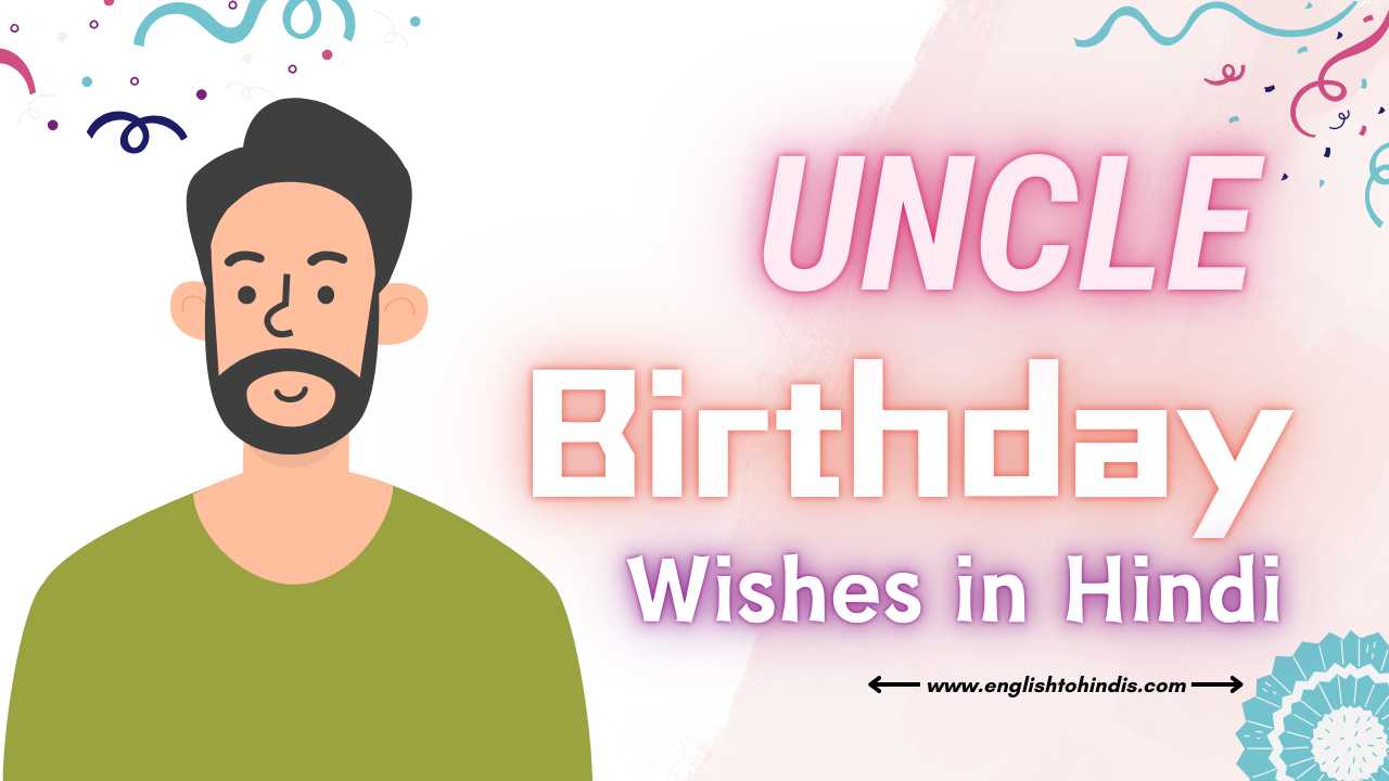 Uncle Birthday Wishes in Hindi