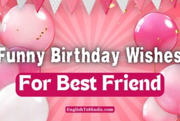 Funny Birthday Wishes For Best Friend