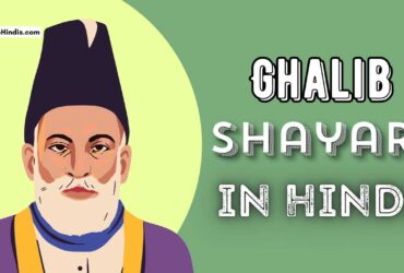 Ghalib Shayari in Hindi