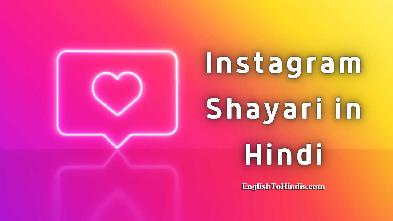 Instagram Shayari in Hindi