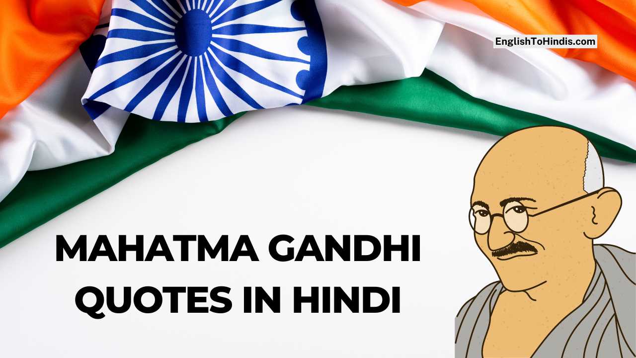 Mahatma Gandhi Quotes in Hindi