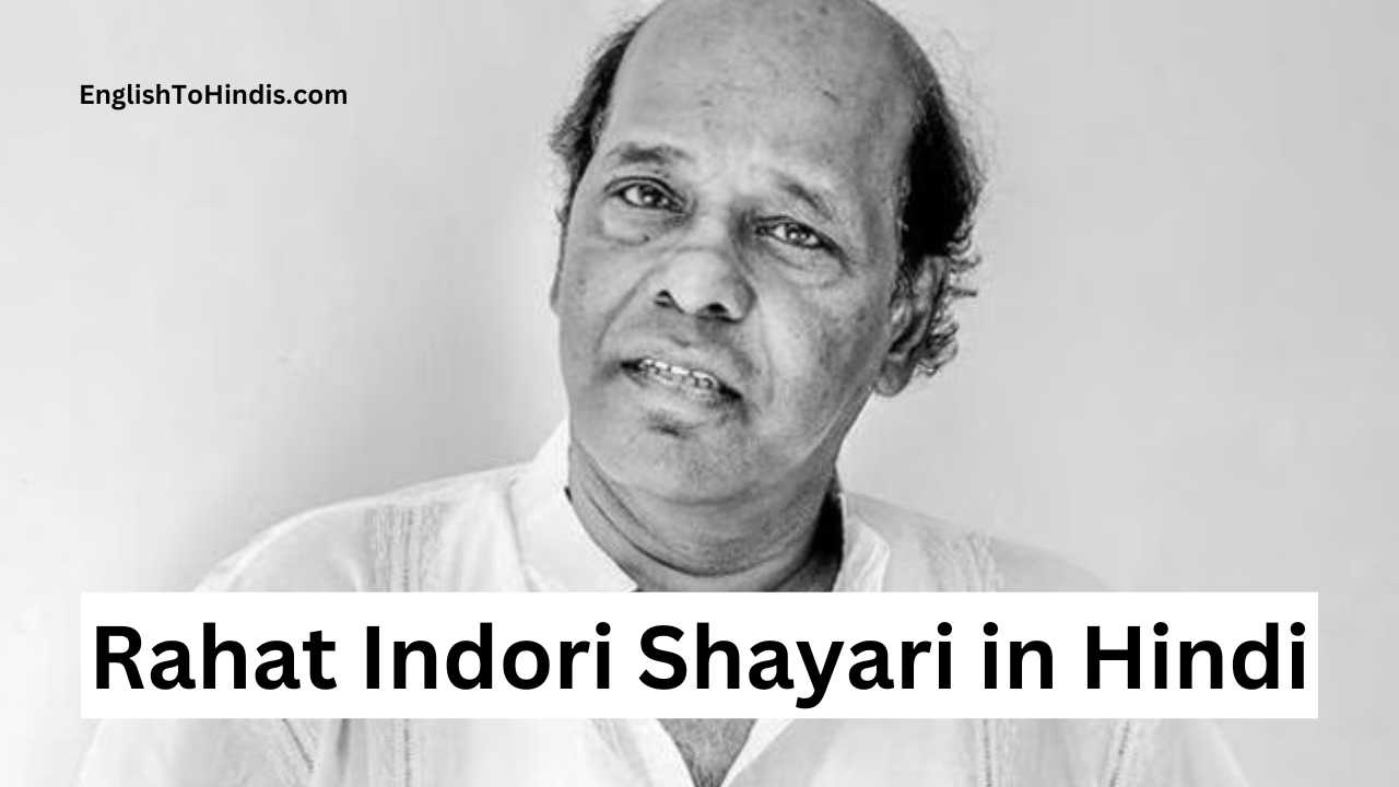 Rahat Indori Shayari in Hindi