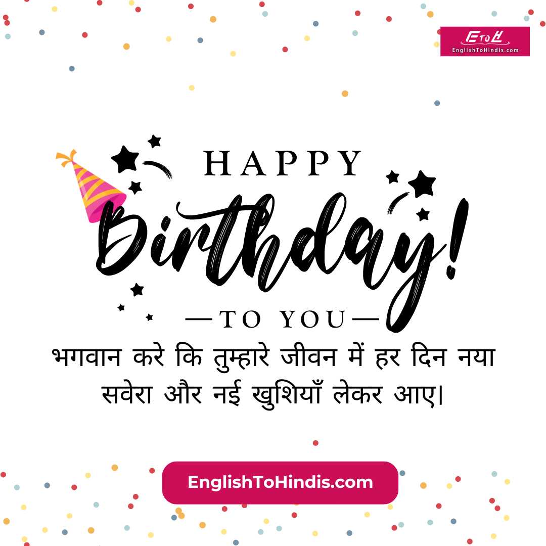 Top 65+ Birthday Wishes for Bhanji with Quotes | भांजी के लिए जन्मदिन ...