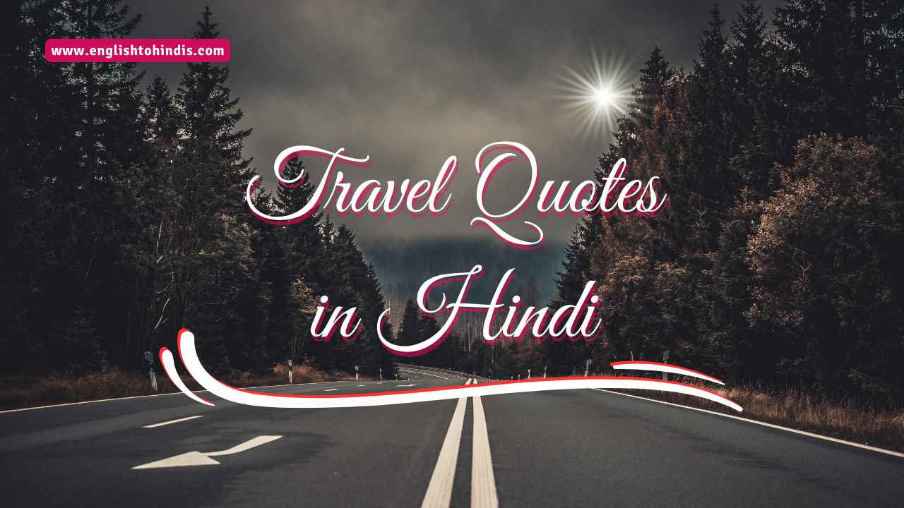 Travel Quotes in Hindi